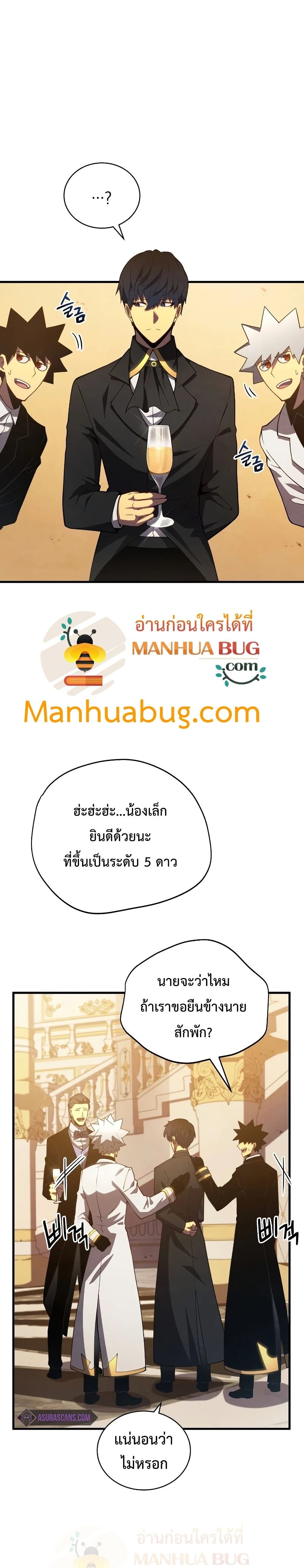 Swordmaster’s Youngest Son บุตรคนสุดท้องของตระกูลเซียนดาบ ตอนที่ 33 หน้า 17