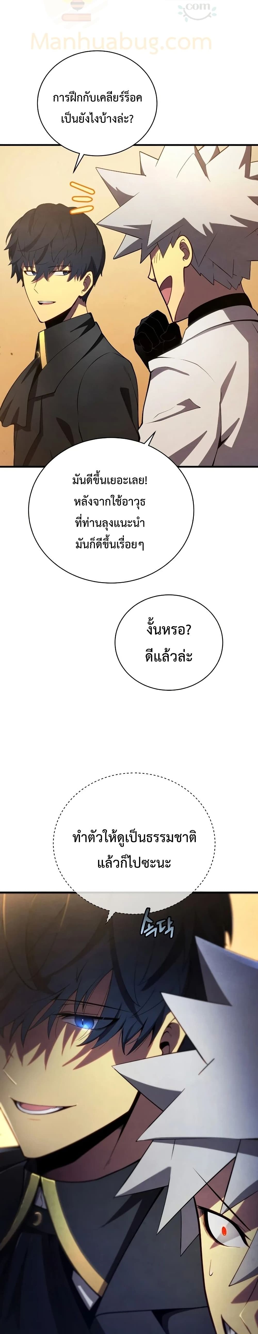 Swordmaster’s Youngest Son บุตรคนสุดท้องของตระกูลเซียนดาบ ตอนที่ 33 หน้า 18