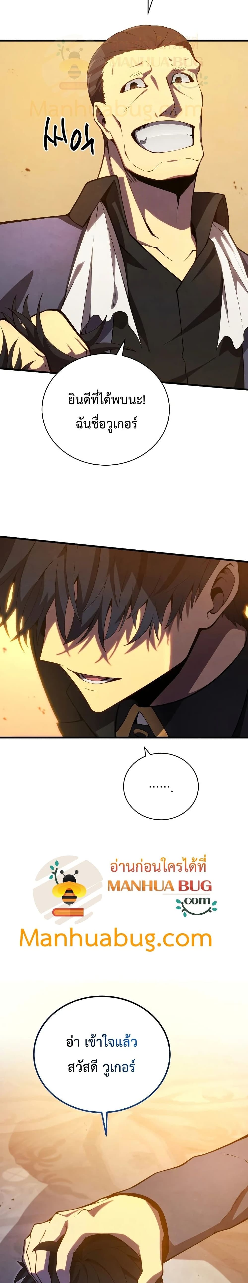 Swordmaster’s Youngest Son บุตรคนสุดท้องของตระกูลเซียนดาบ ตอนที่ 33 หน้า 21