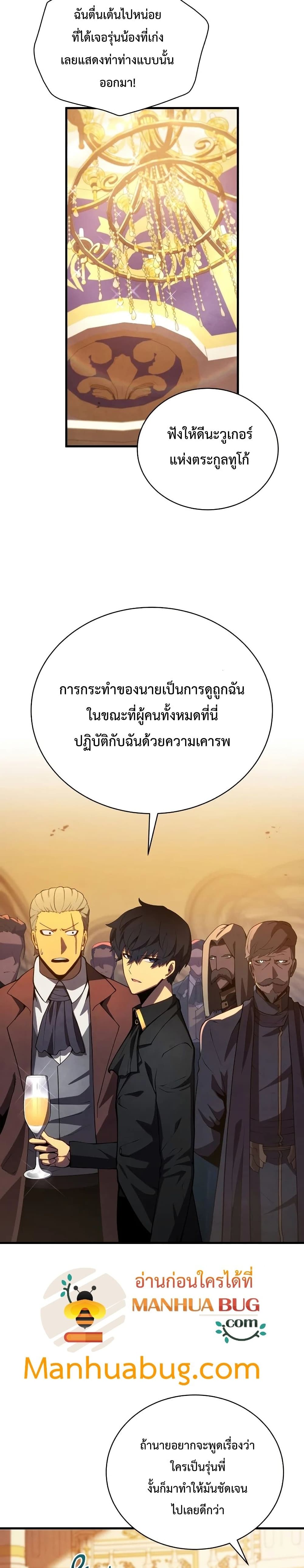 Swordmaster’s Youngest Son บุตรคนสุดท้องของตระกูลเซียนดาบ ตอนที่ 33 หน้า 23