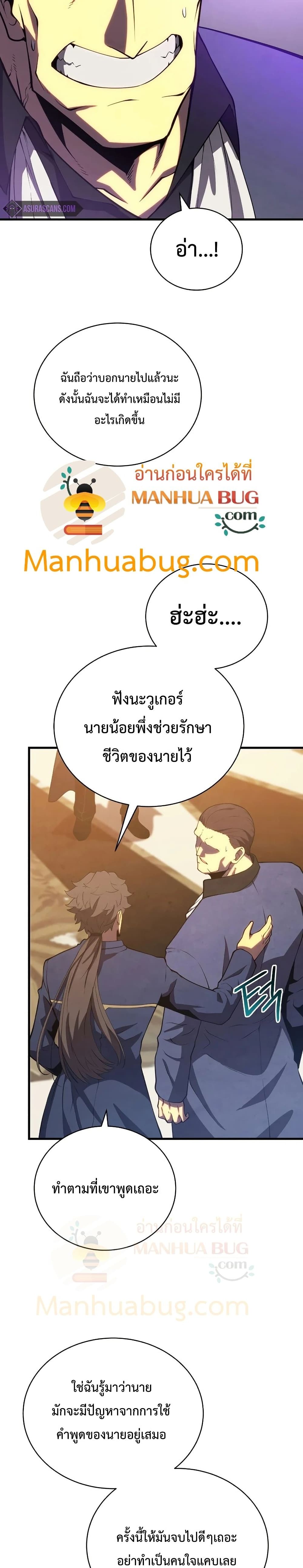 Swordmaster’s Youngest Son บุตรคนสุดท้องของตระกูลเซียนดาบ ตอนที่ 33 หน้า 25