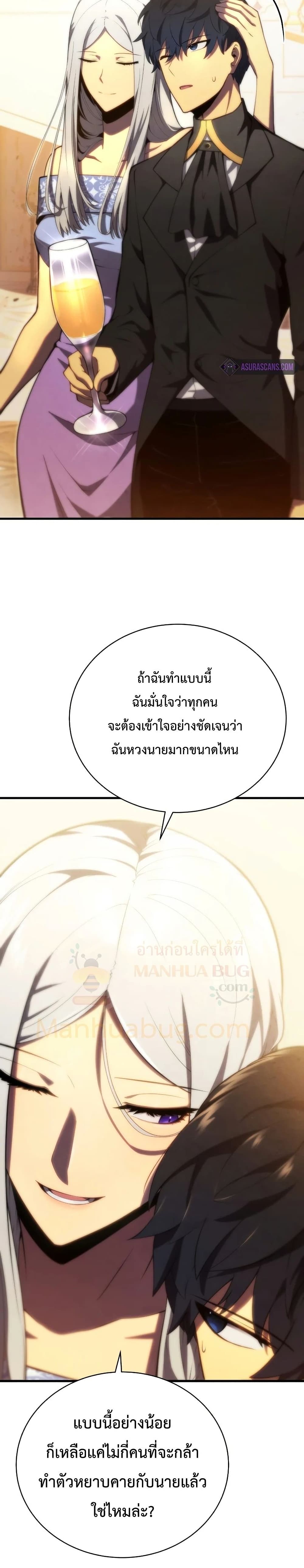 Swordmaster’s Youngest Son บุตรคนสุดท้องของตระกูลเซียนดาบ ตอนที่ 33 หน้า 33