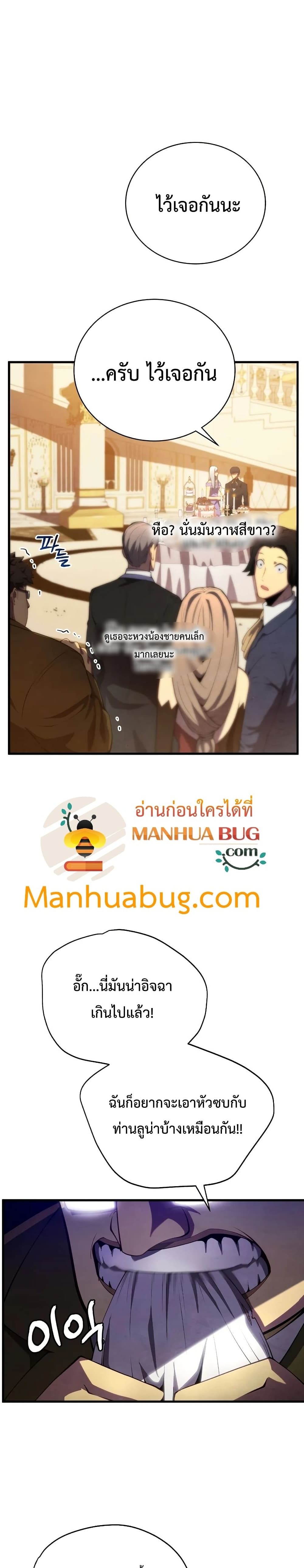 Swordmaster’s Youngest Son บุตรคนสุดท้องของตระกูลเซียนดาบ ตอนที่ 33 หน้า 34