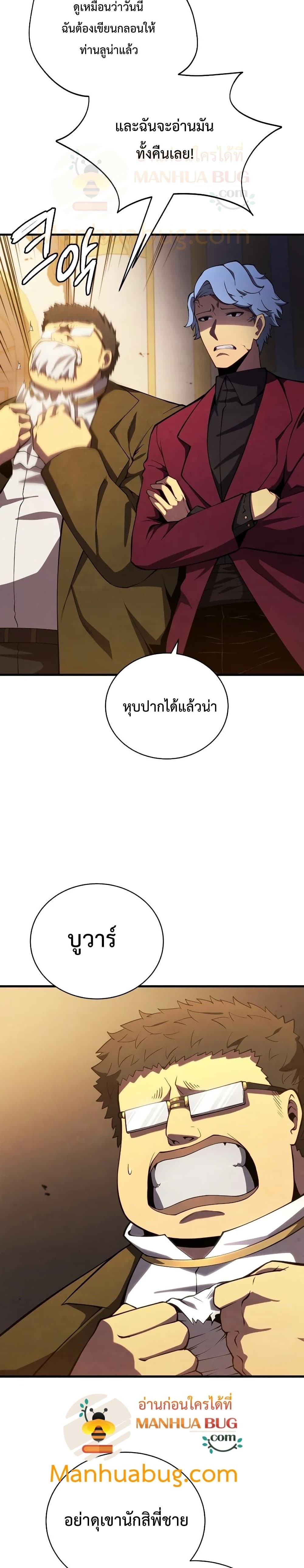 Swordmaster’s Youngest Son บุตรคนสุดท้องของตระกูลเซียนดาบ ตอนที่ 33 หน้า 35