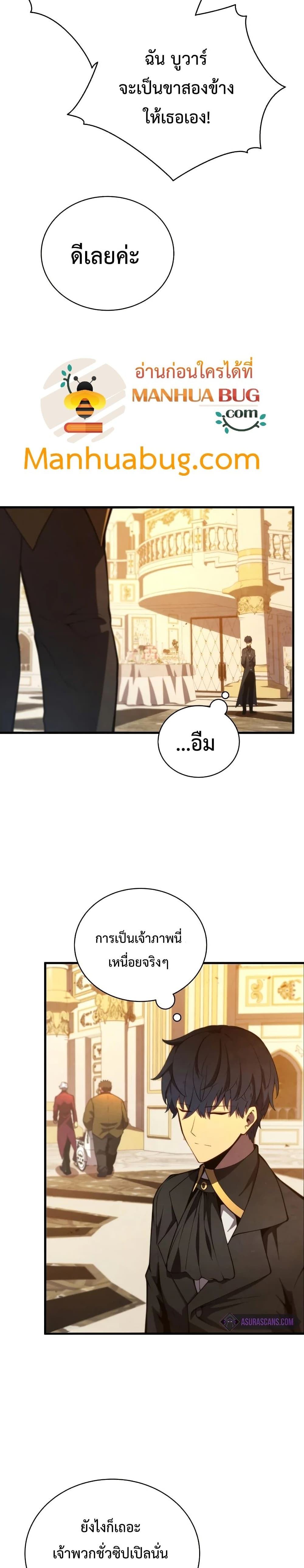 Swordmaster’s Youngest Son บุตรคนสุดท้องของตระกูลเซียนดาบ ตอนที่ 33 หน้า 37