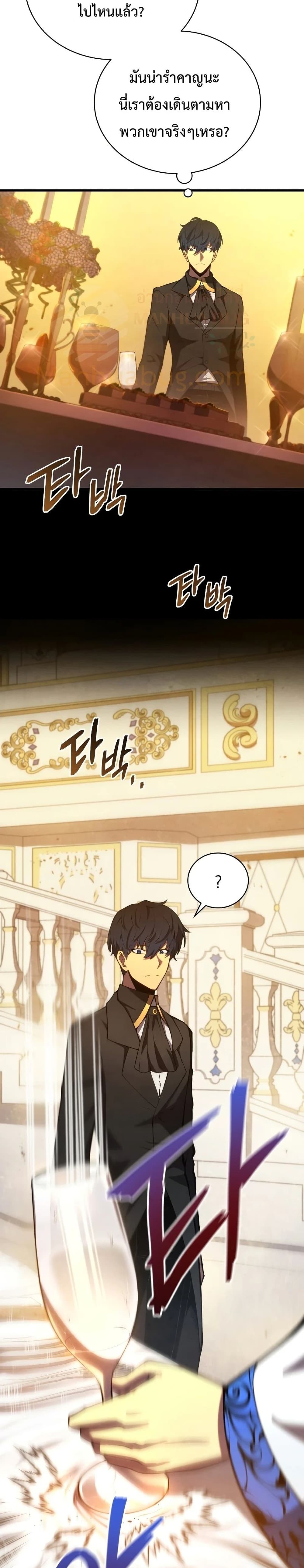 Swordmaster’s Youngest Son บุตรคนสุดท้องของตระกูลเซียนดาบ ตอนที่ 33 หน้า 38