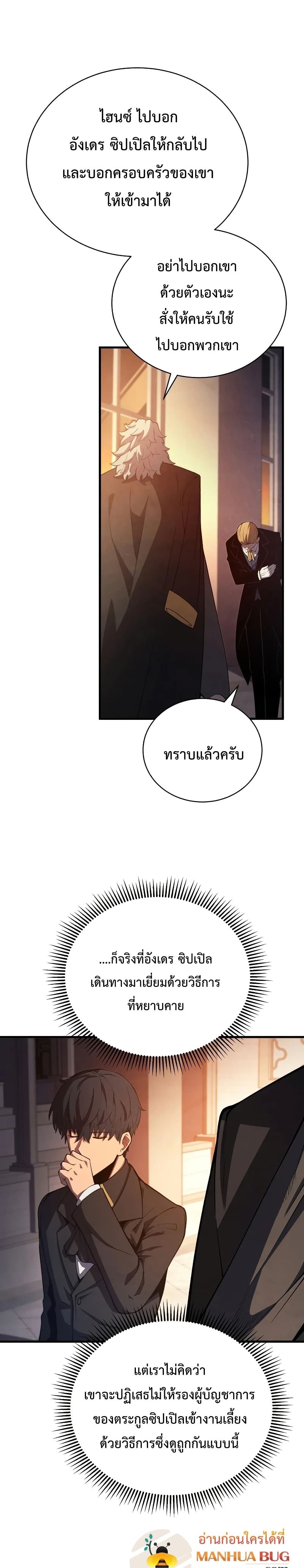 Swordmaster’s Youngest Son บุตรคนสุดท้องของตระกูลเซียนดาบ ตอนที่ 33 หน้า 4