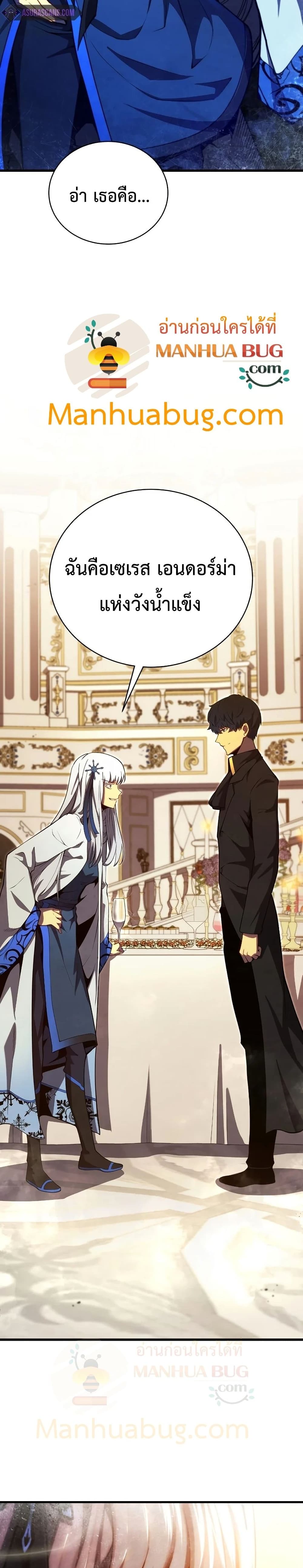 Swordmaster’s Youngest Son บุตรคนสุดท้องของตระกูลเซียนดาบ ตอนที่ 33 หน้า 40