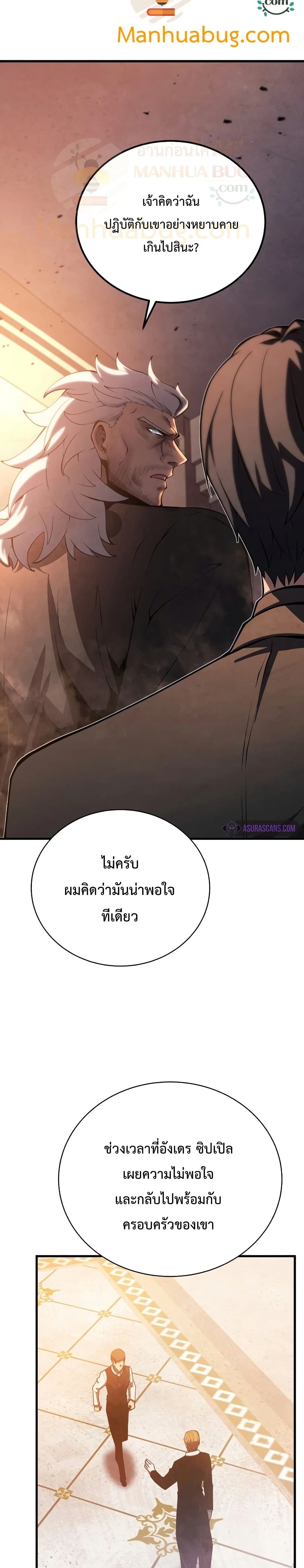 Swordmaster’s Youngest Son บุตรคนสุดท้องของตระกูลเซียนดาบ ตอนที่ 33 หน้า 5