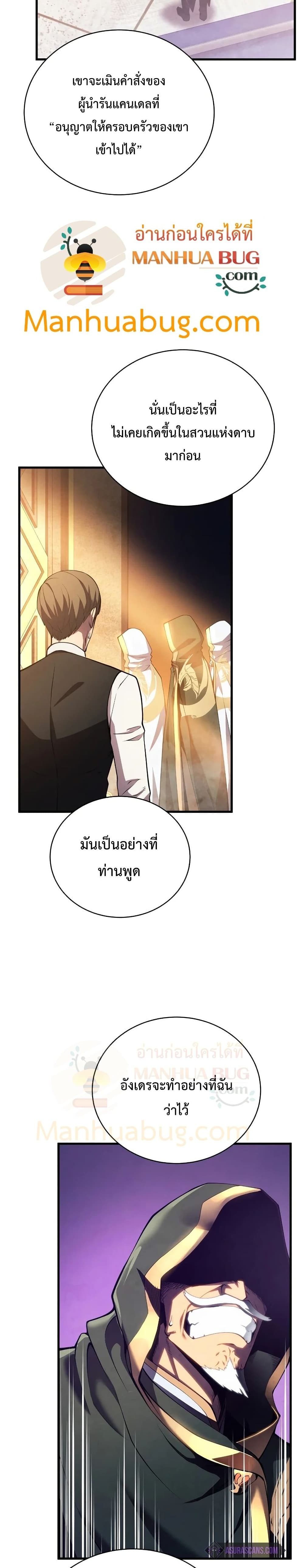 Swordmaster’s Youngest Son บุตรคนสุดท้องของตระกูลเซียนดาบ ตอนที่ 33 หน้า 6