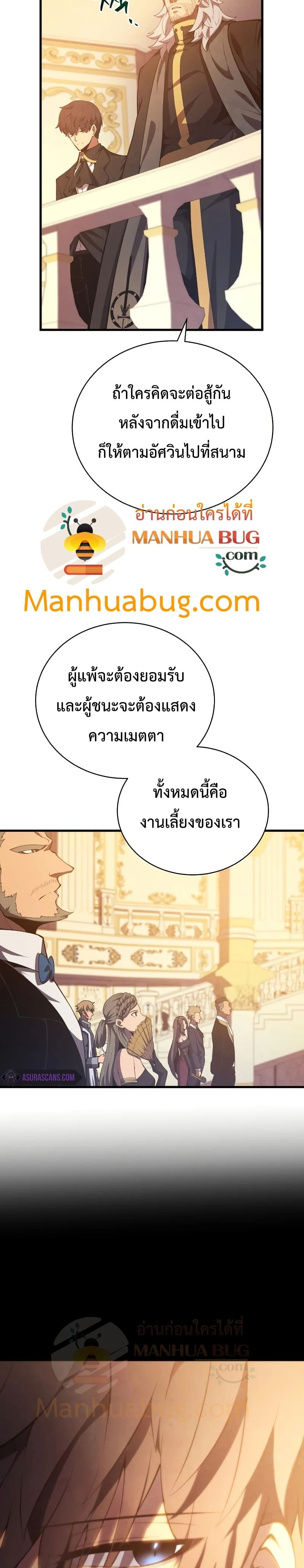 Swordmaster’s Youngest Son บุตรคนสุดท้องของตระกูลเซียนดาบ ตอนที่ 33 หน้า 9