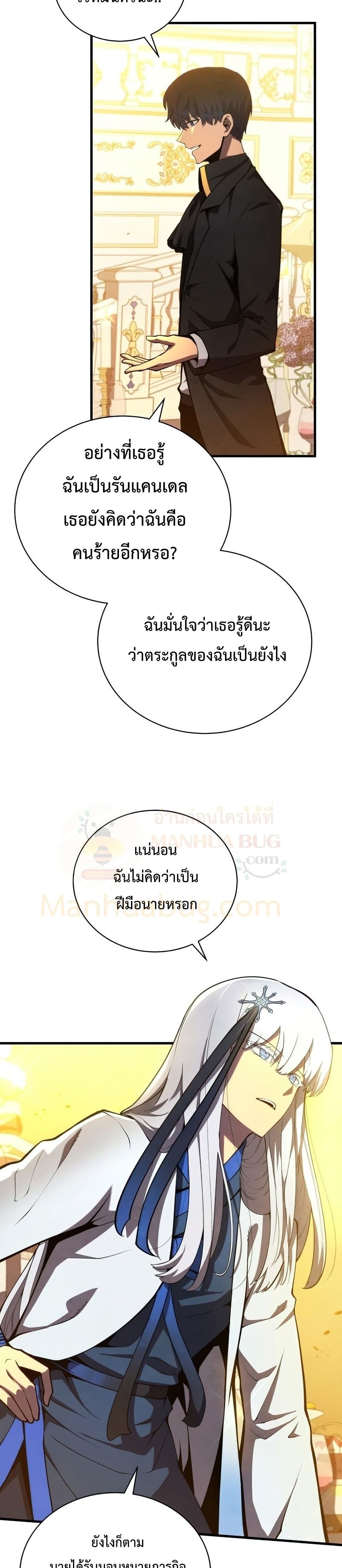 Swordmaster’s Youngest Son บุตรคนสุดท้องของตระกูลเซียนดาบ ตอนที่ 34 หน้า 12