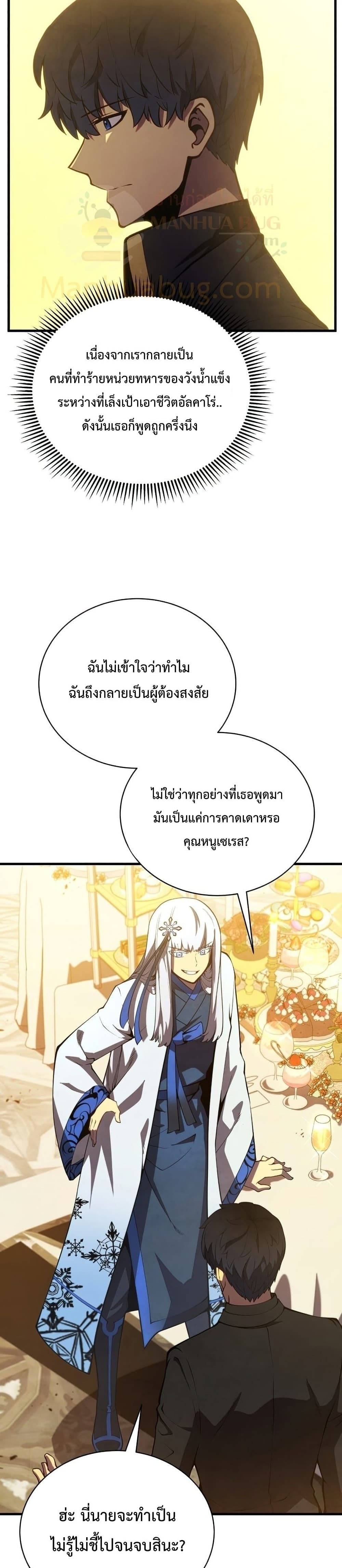 Swordmaster’s Youngest Son บุตรคนสุดท้องของตระกูลเซียนดาบ ตอนที่ 34 หน้า 14