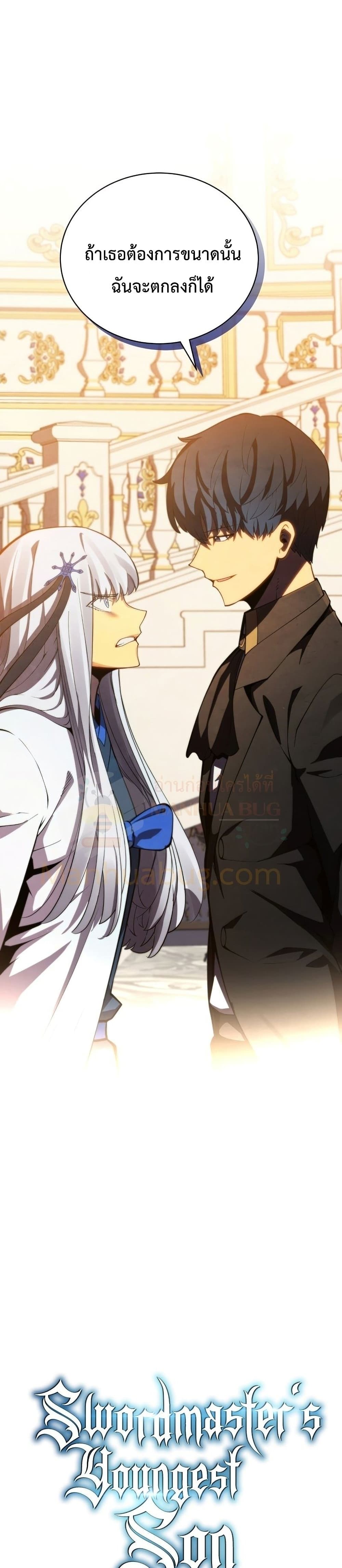 Swordmaster’s Youngest Son บุตรคนสุดท้องของตระกูลเซียนดาบ ตอนที่ 34 หน้า 17
