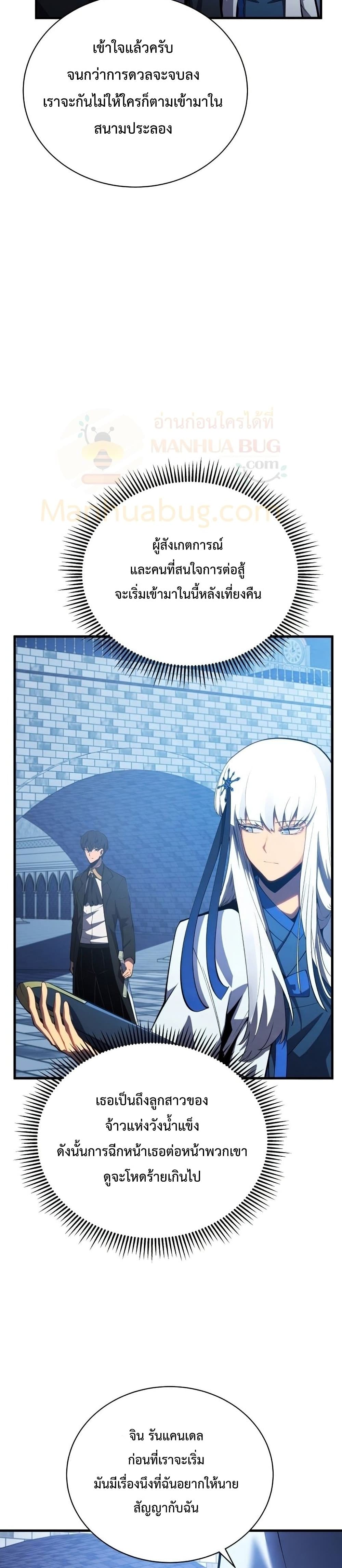 Swordmaster’s Youngest Son บุตรคนสุดท้องของตระกูลเซียนดาบ ตอนที่ 34 หน้า 19