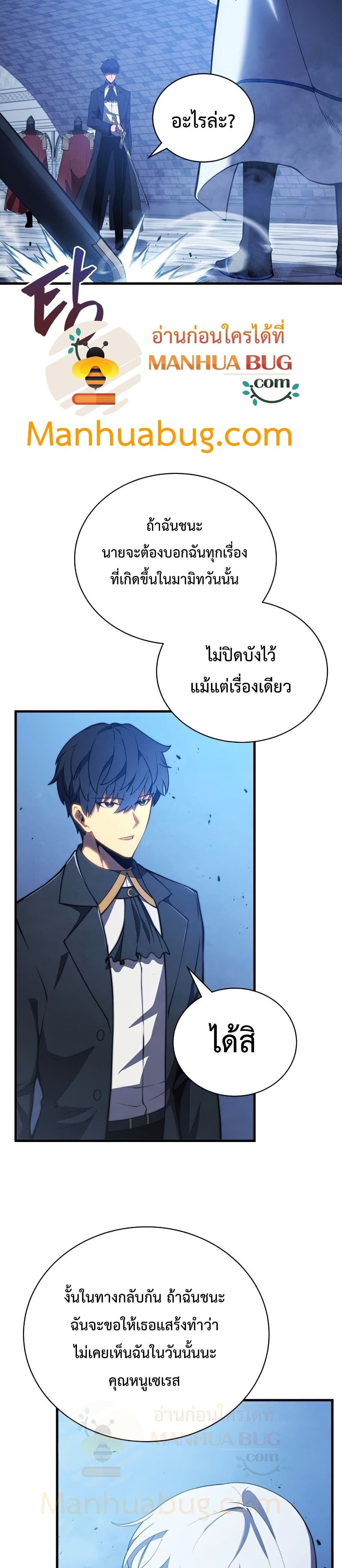 Swordmaster’s Youngest Son บุตรคนสุดท้องของตระกูลเซียนดาบ ตอนที่ 34 หน้า 20