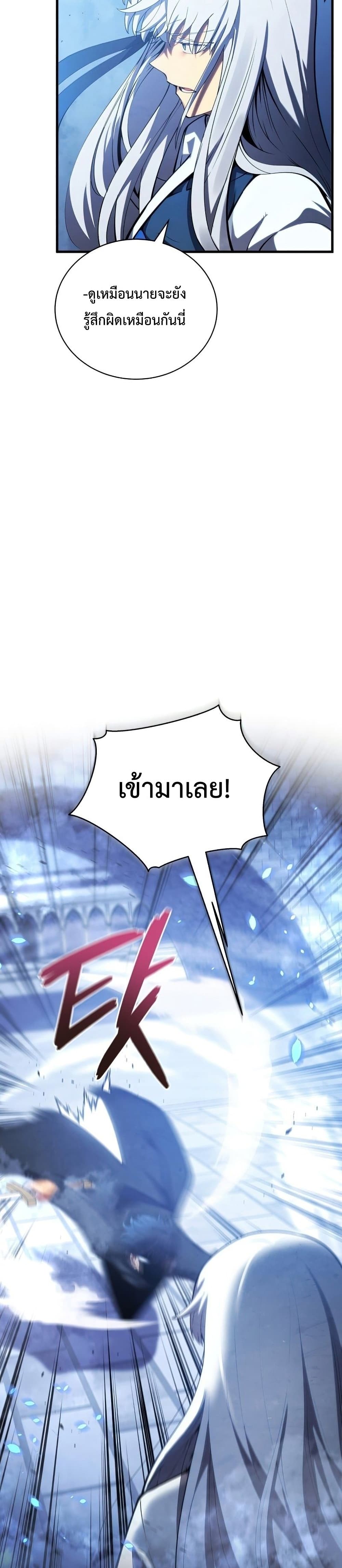 Swordmaster’s Youngest Son บุตรคนสุดท้องของตระกูลเซียนดาบ ตอนที่ 34 หน้า 21