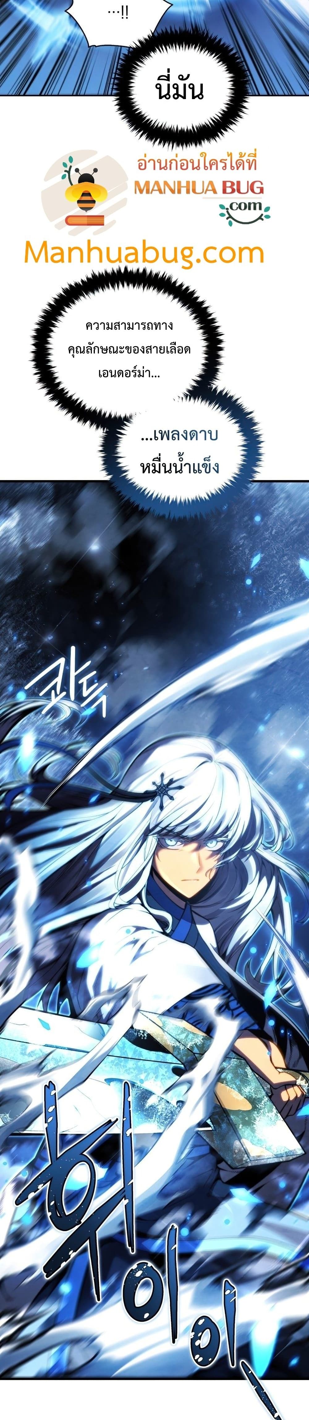 Swordmaster’s Youngest Son บุตรคนสุดท้องของตระกูลเซียนดาบ ตอนที่ 34 หน้า 23