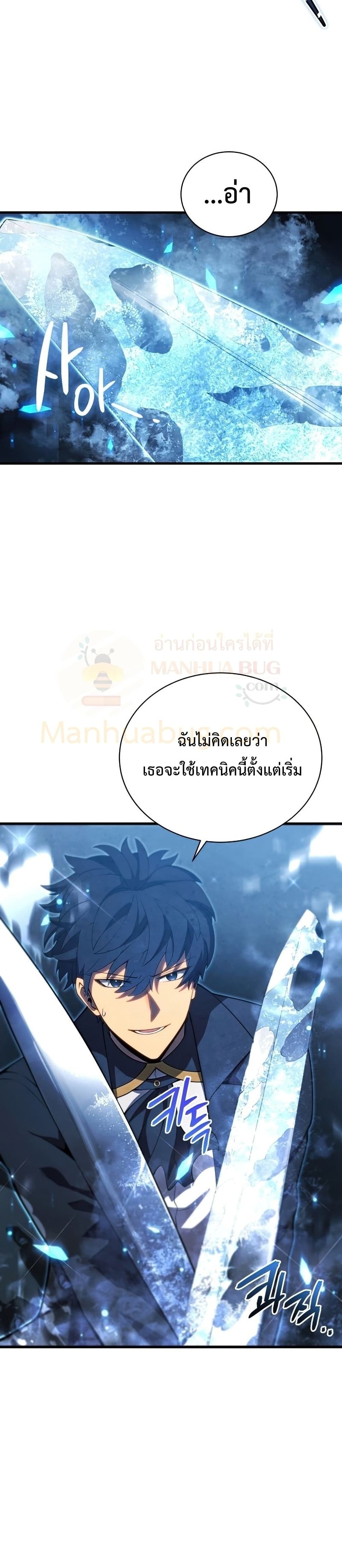 Swordmaster’s Youngest Son บุตรคนสุดท้องของตระกูลเซียนดาบ ตอนที่ 34 หน้า 24