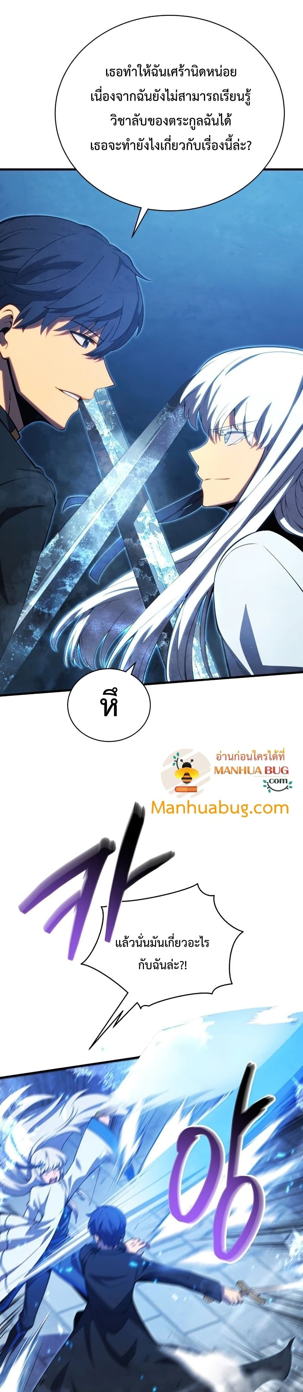 Swordmaster’s Youngest Son บุตรคนสุดท้องของตระกูลเซียนดาบ ตอนที่ 34 หน้า 25