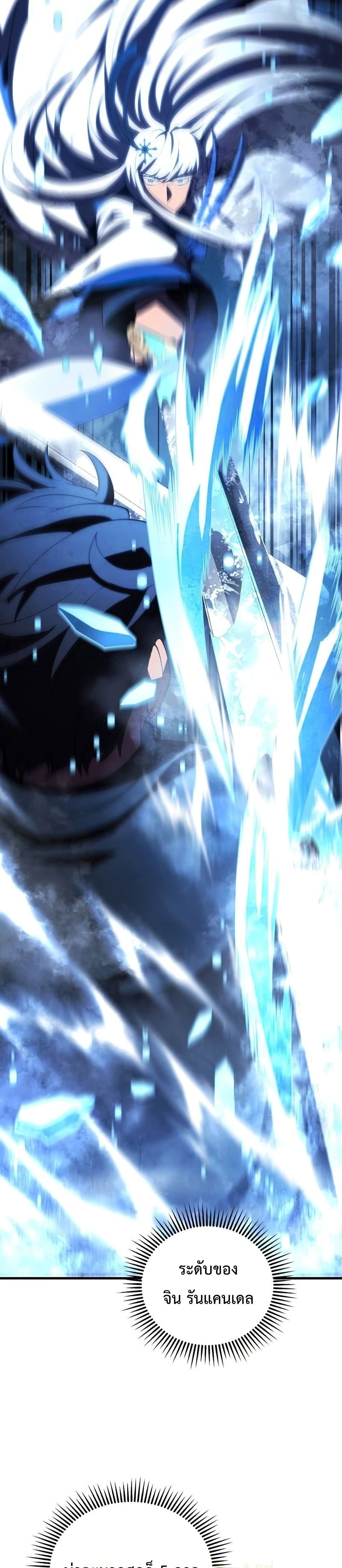 Swordmaster’s Youngest Son บุตรคนสุดท้องของตระกูลเซียนดาบ ตอนที่ 34 หน้า 27