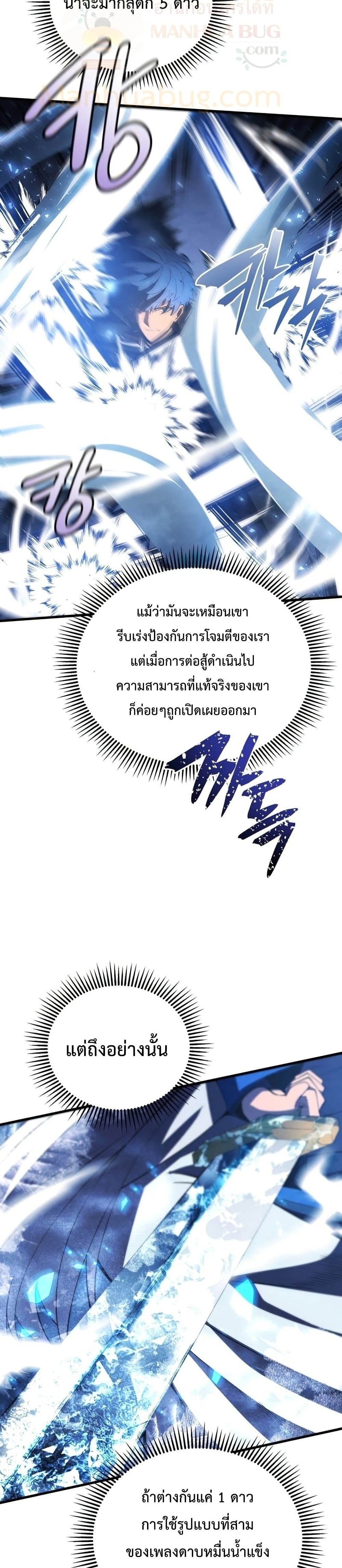 Swordmaster’s Youngest Son บุตรคนสุดท้องของตระกูลเซียนดาบ ตอนที่ 34 หน้า 28