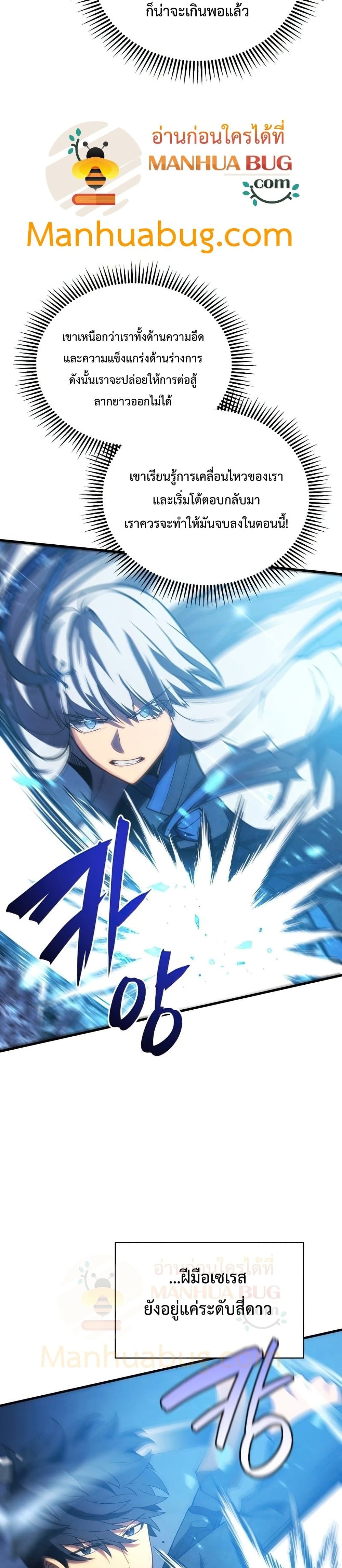 Swordmaster’s Youngest Son บุตรคนสุดท้องของตระกูลเซียนดาบ ตอนที่ 34 หน้า 29