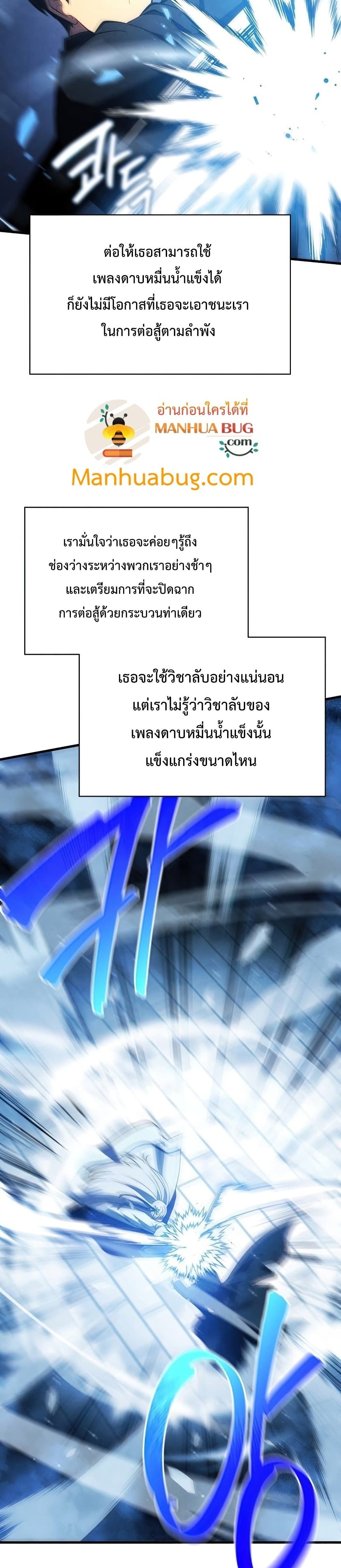 Swordmaster’s Youngest Son บุตรคนสุดท้องของตระกูลเซียนดาบ ตอนที่ 34 หน้า 30