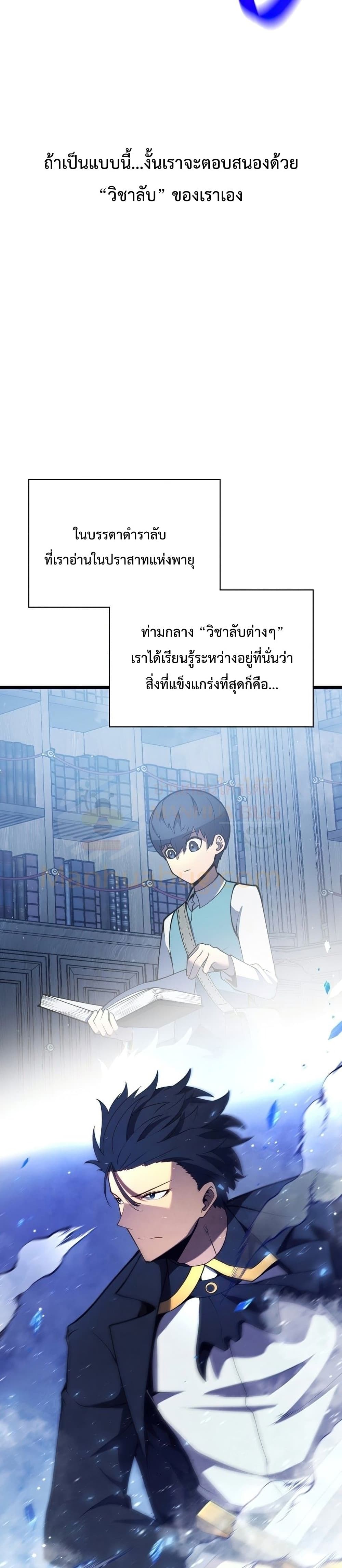 Swordmaster’s Youngest Son บุตรคนสุดท้องของตระกูลเซียนดาบ ตอนที่ 34 หน้า 31