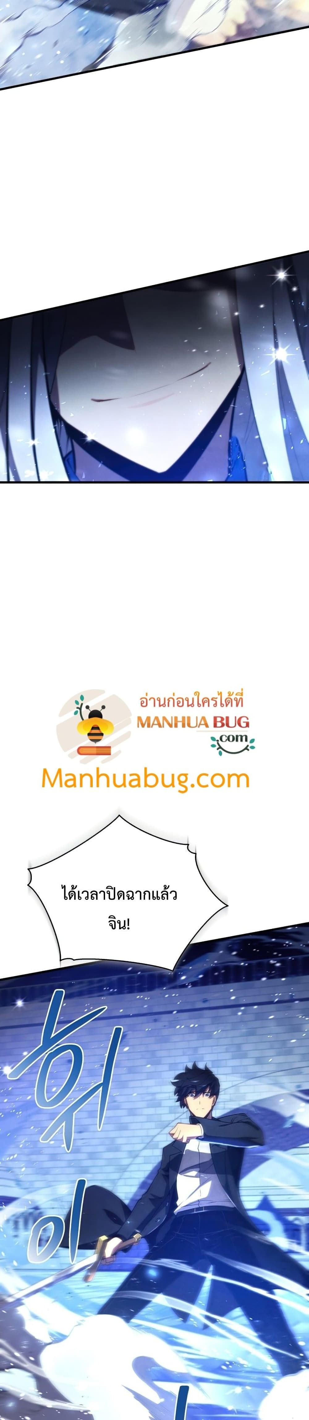 Swordmaster’s Youngest Son บุตรคนสุดท้องของตระกูลเซียนดาบ ตอนที่ 34 หน้า 32
