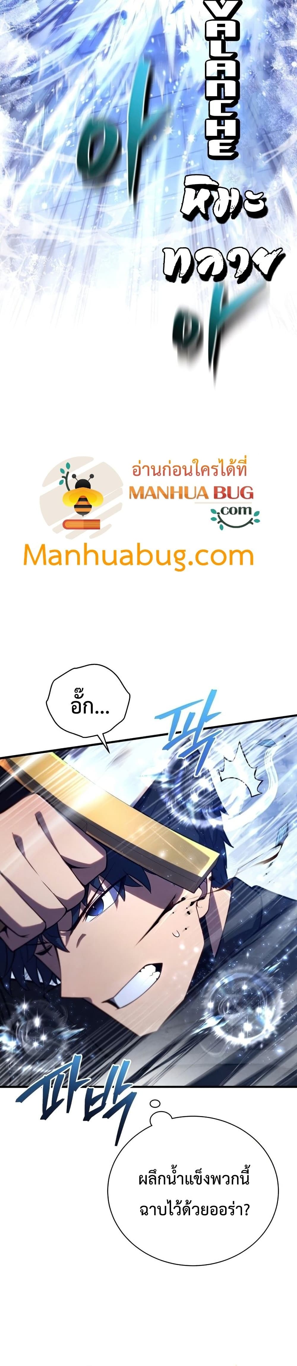 Swordmaster’s Youngest Son บุตรคนสุดท้องของตระกูลเซียนดาบ ตอนที่ 34 หน้า 34