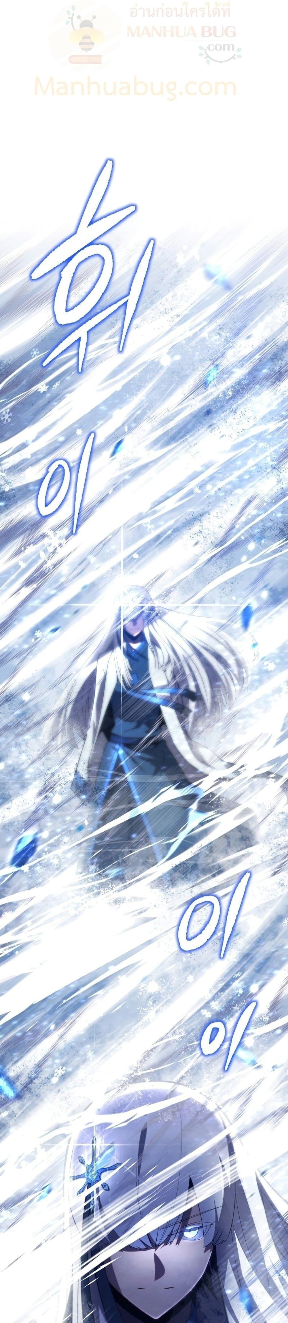 Swordmaster’s Youngest Son บุตรคนสุดท้องของตระกูลเซียนดาบ ตอนที่ 34 หน้า 35