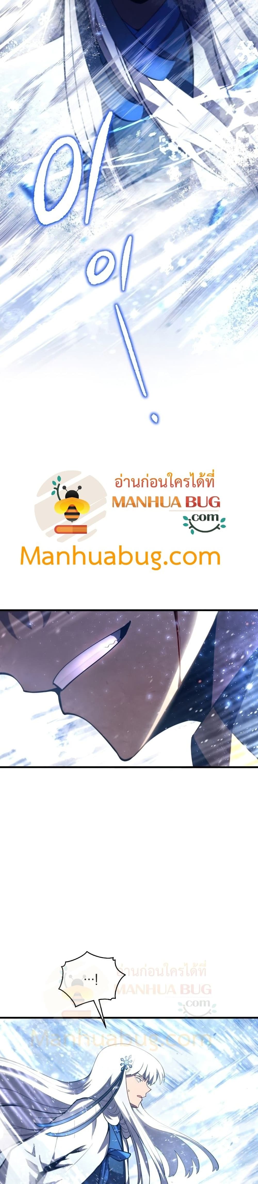 Swordmaster’s Youngest Son บุตรคนสุดท้องของตระกูลเซียนดาบ ตอนที่ 34 หน้า 36