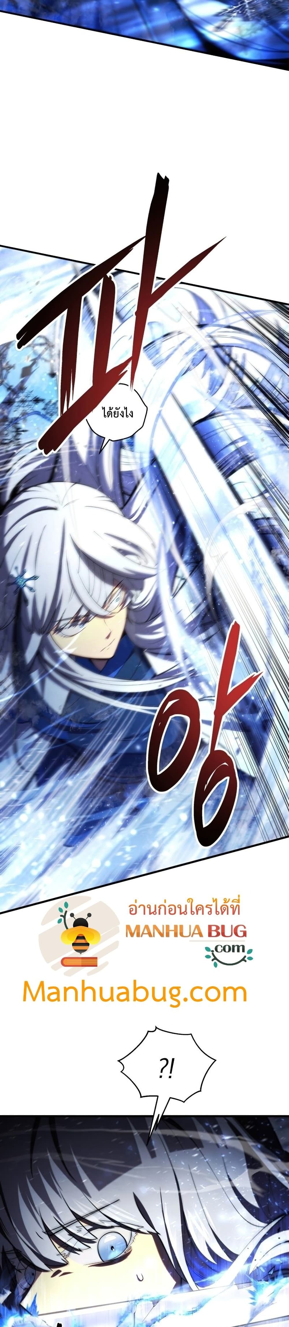 Swordmaster’s Youngest Son บุตรคนสุดท้องของตระกูลเซียนดาบ ตอนที่ 34 หน้า 39