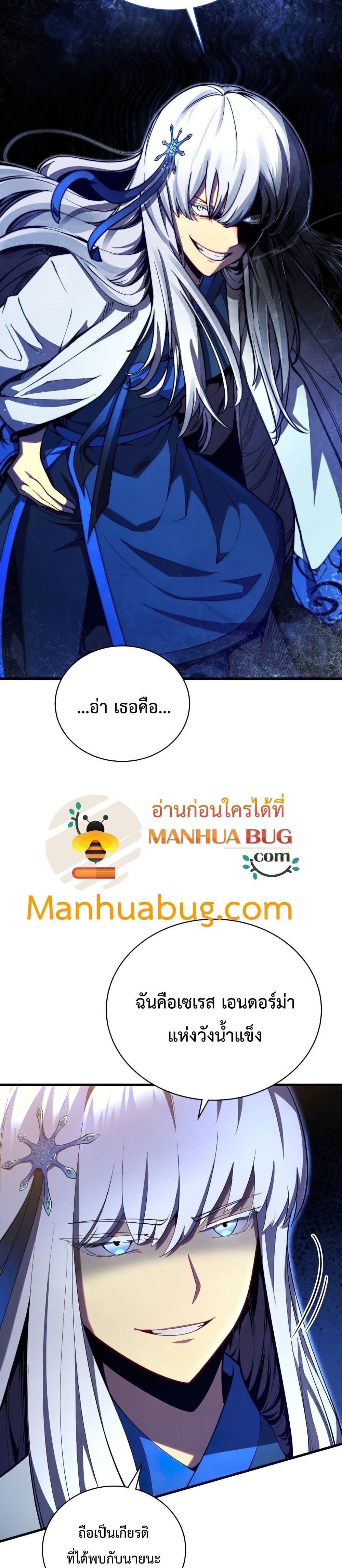 Swordmaster’s Youngest Son บุตรคนสุดท้องของตระกูลเซียนดาบ ตอนที่ 34 หน้า 4