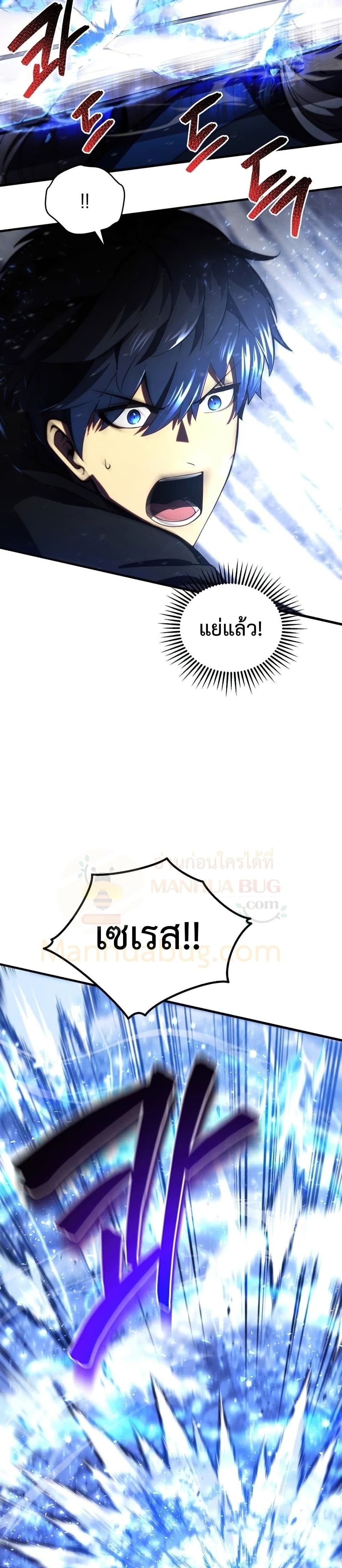 Swordmaster’s Youngest Son บุตรคนสุดท้องของตระกูลเซียนดาบ ตอนที่ 34 หน้า 40