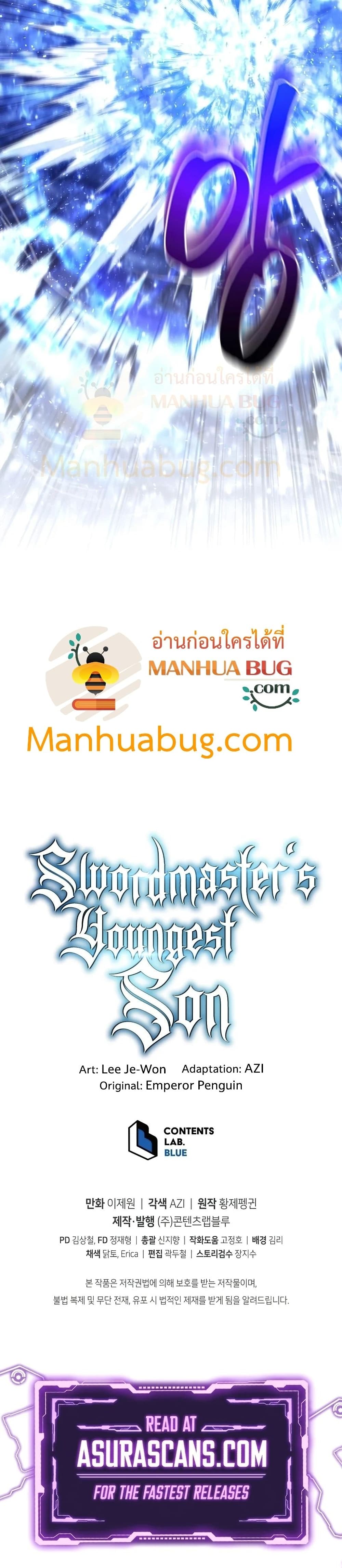 Swordmaster’s Youngest Son บุตรคนสุดท้องของตระกูลเซียนดาบ ตอนที่ 34 หน้า 41