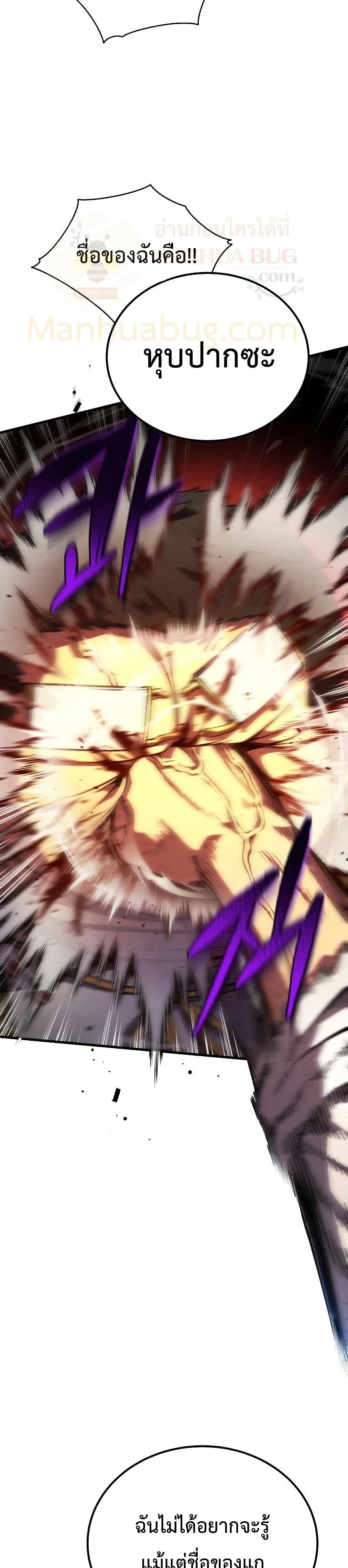 Swordmaster’s Youngest Son บุตรคนสุดท้องของตระกูลเซียนดาบ ตอนที่ 36 หน้า 11