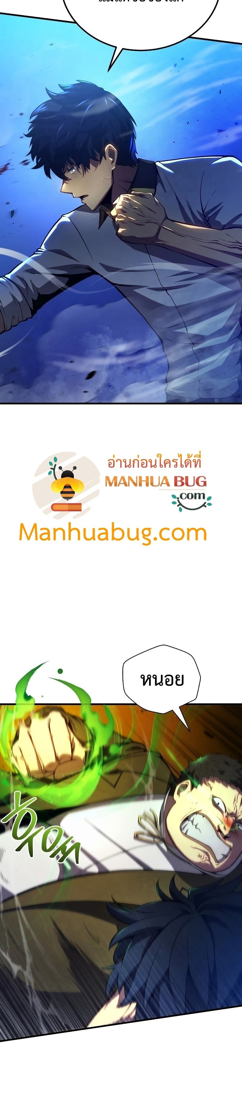 Swordmaster’s Youngest Son บุตรคนสุดท้องของตระกูลเซียนดาบ ตอนที่ 36 หน้า 12