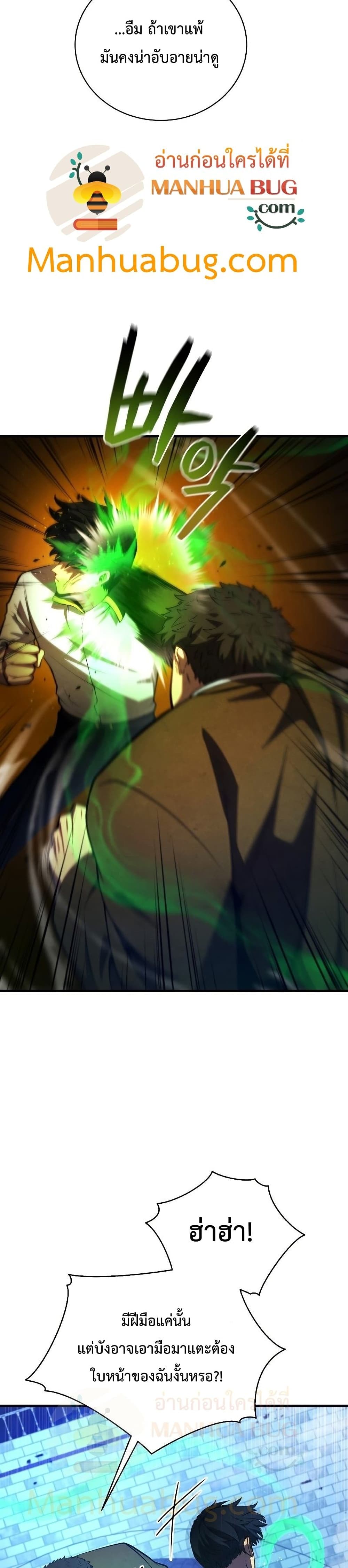 Swordmaster’s Youngest Son บุตรคนสุดท้องของตระกูลเซียนดาบ ตอนที่ 36 หน้า 14