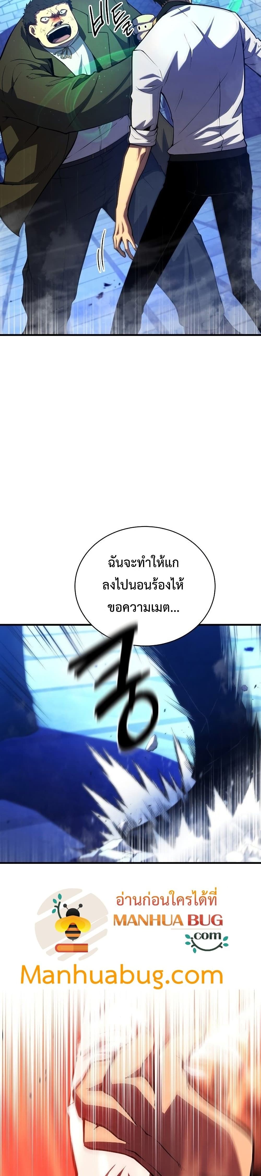 Swordmaster’s Youngest Son บุตรคนสุดท้องของตระกูลเซียนดาบ ตอนที่ 36 หน้า 15