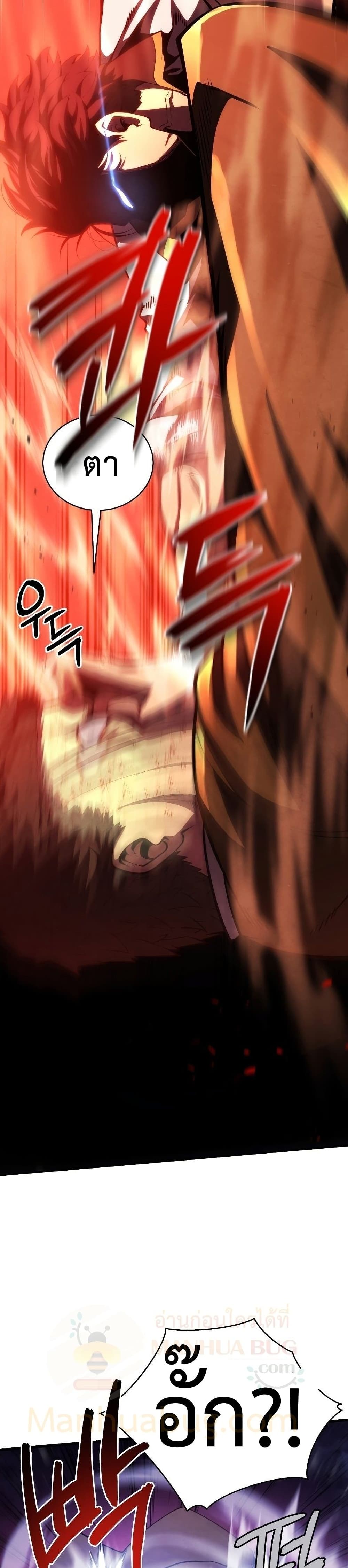 Swordmaster’s Youngest Son บุตรคนสุดท้องของตระกูลเซียนดาบ ตอนที่ 36 หน้า 16