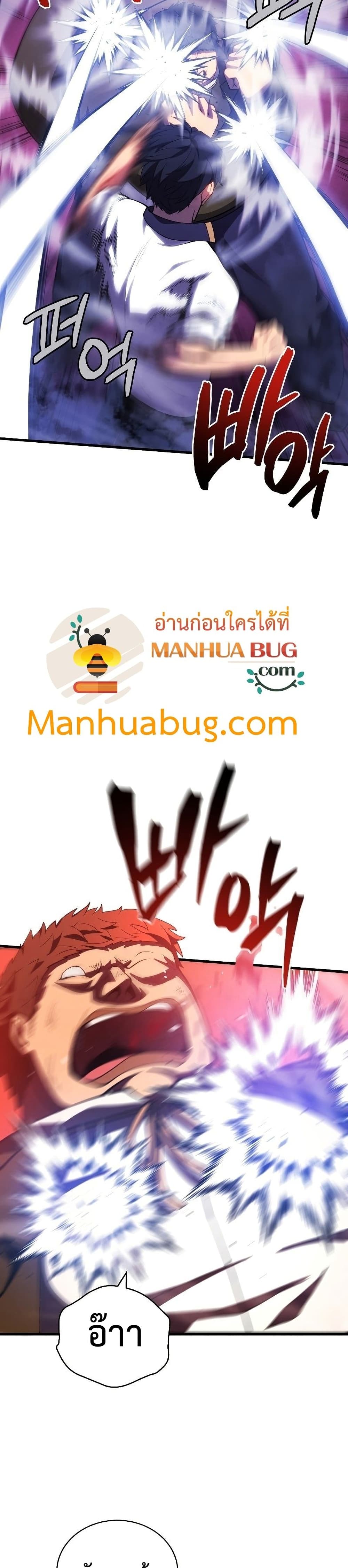 Swordmaster’s Youngest Son บุตรคนสุดท้องของตระกูลเซียนดาบ ตอนที่ 36 หน้า 17