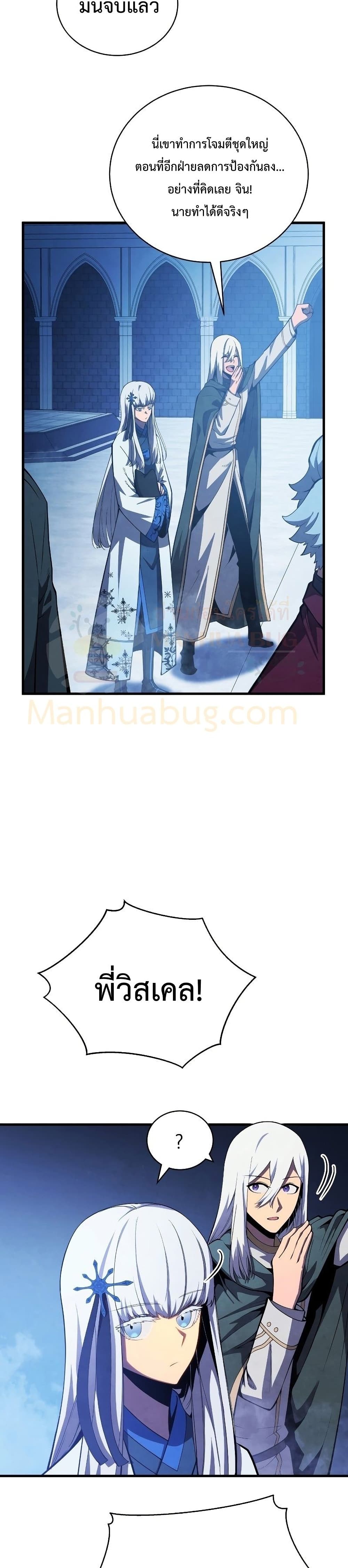 Swordmaster’s Youngest Son บุตรคนสุดท้องของตระกูลเซียนดาบ ตอนที่ 36 หน้า 18