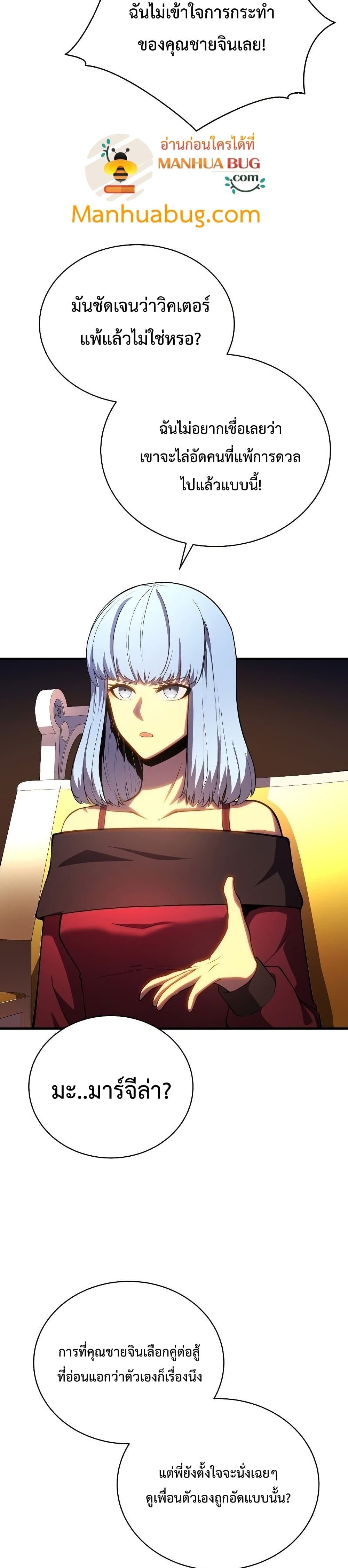 Swordmaster’s Youngest Son บุตรคนสุดท้องของตระกูลเซียนดาบ ตอนที่ 36 หน้า 19