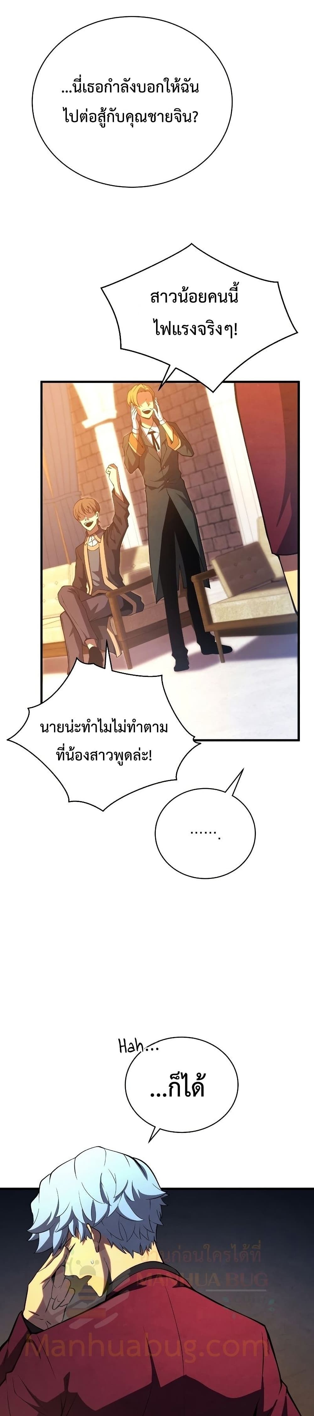 Swordmaster’s Youngest Son บุตรคนสุดท้องของตระกูลเซียนดาบ ตอนที่ 36 หน้า 21