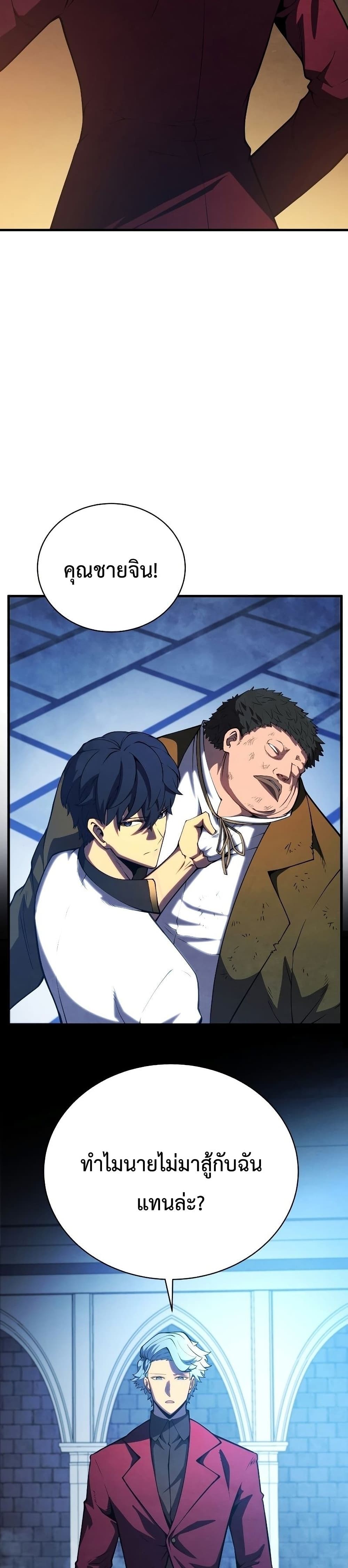 Swordmaster’s Youngest Son บุตรคนสุดท้องของตระกูลเซียนดาบ ตอนที่ 36 หน้า 22