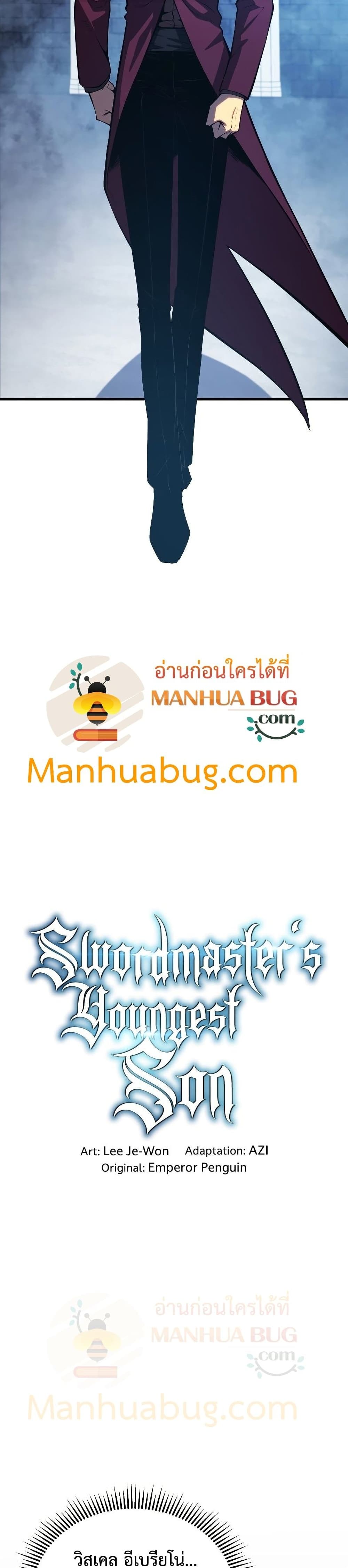 Swordmaster’s Youngest Son บุตรคนสุดท้องของตระกูลเซียนดาบ ตอนที่ 36 หน้า 23