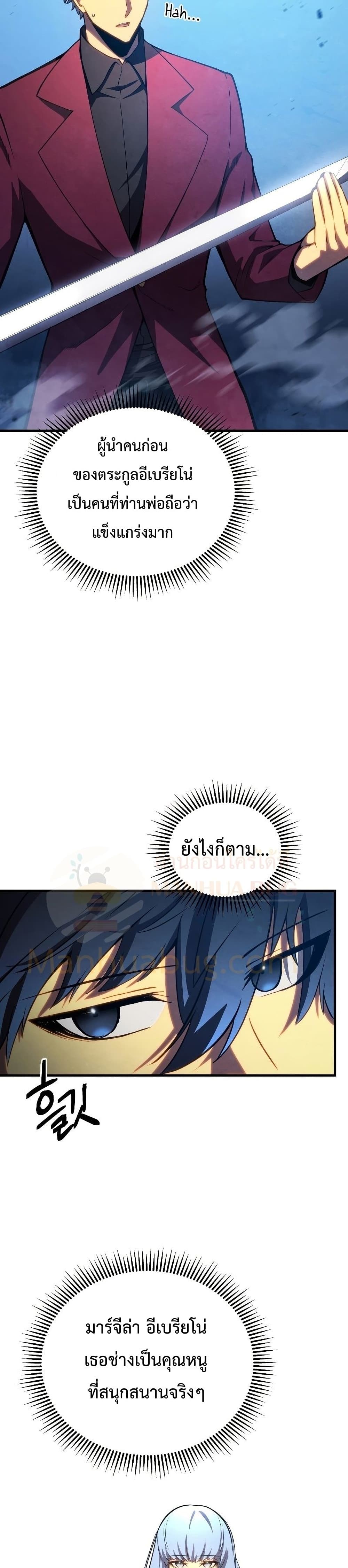 Swordmaster’s Youngest Son บุตรคนสุดท้องของตระกูลเซียนดาบ ตอนที่ 36 หน้า 25