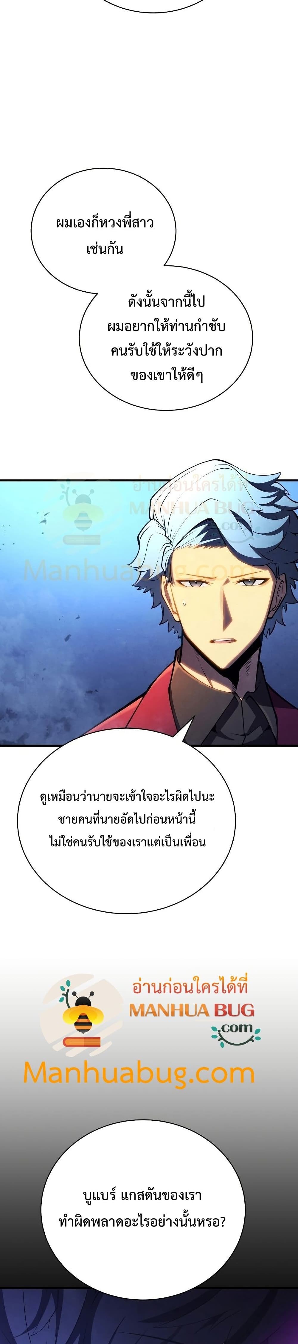 Swordmaster’s Youngest Son บุตรคนสุดท้องของตระกูลเซียนดาบ ตอนที่ 36 หน้า 27